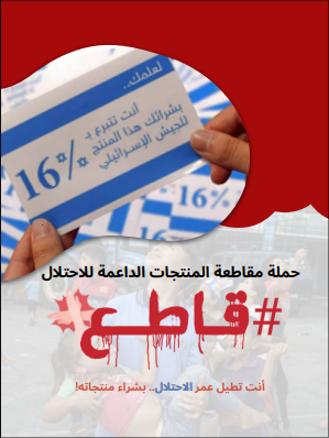 ملف المقاطعة PDF